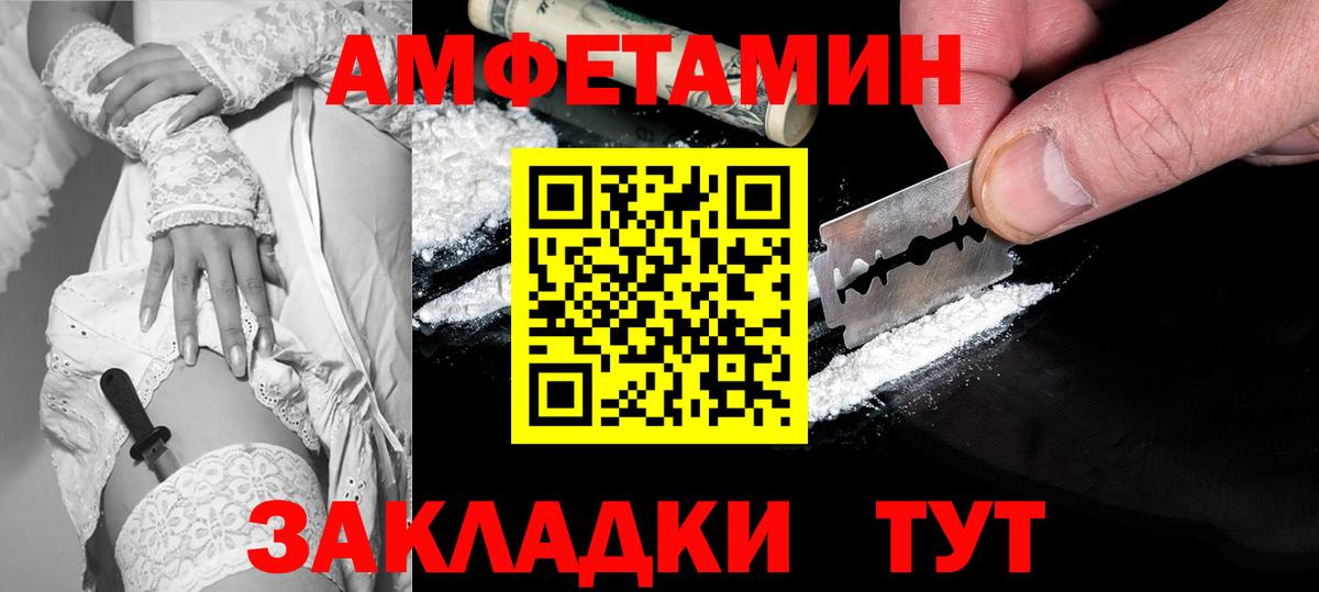 АМФЕТАМИН  Вход с VPN  Новозыбков  Amphetamine 98%  Амфетамин 