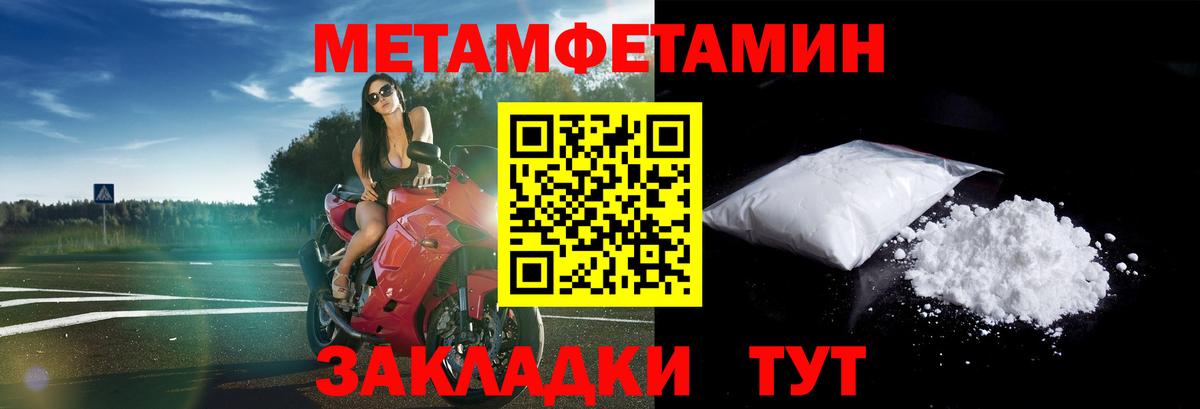 АМФЕТАМИН 98% Новозыбков
