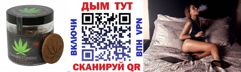 Canna-Cookies конопля  Новозыбков 
