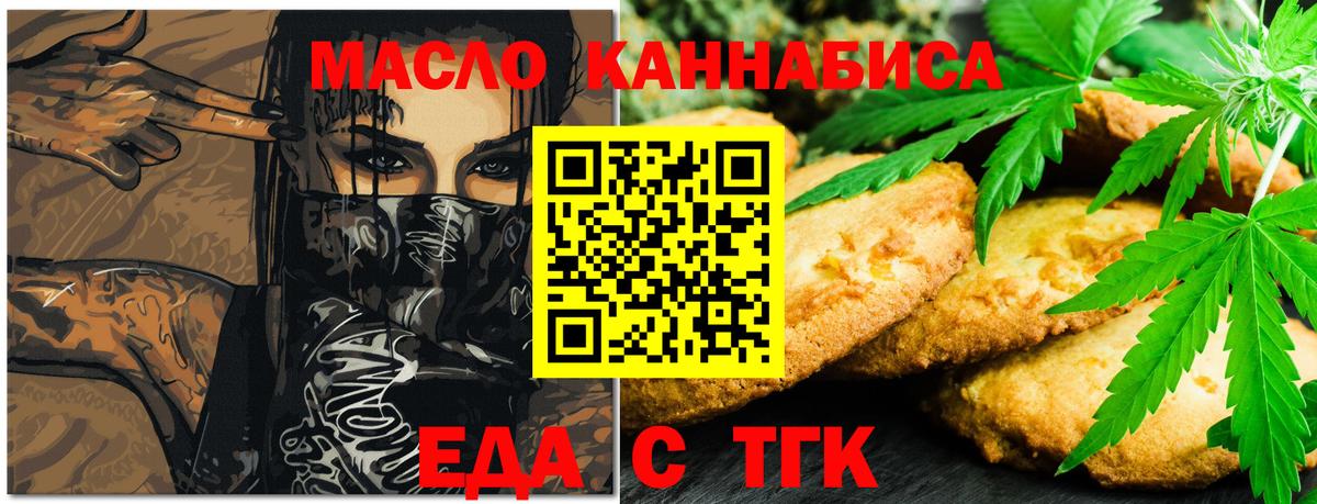 Новозыбков  Cannafood марихуана  Вход с VPN 
