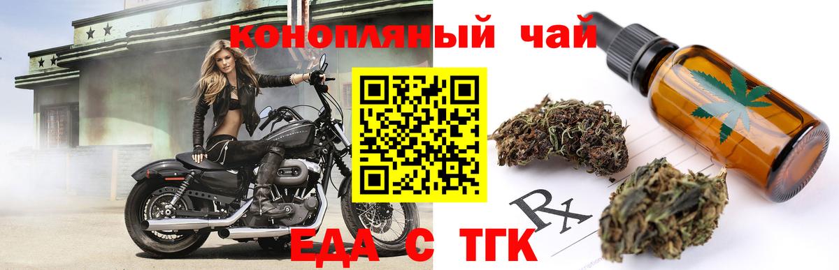 Печенье с ТГК конопля Новозыбков
