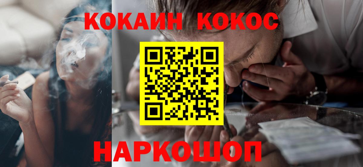 Кокаин Боливия Новозыбков