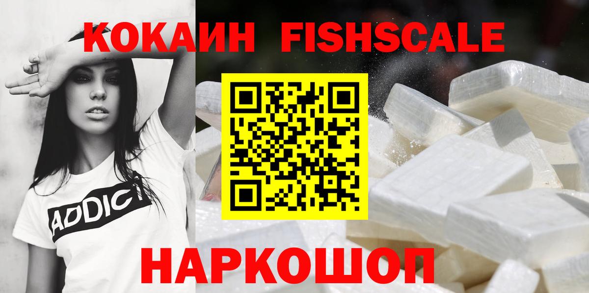 COCAIN  Cocaine 99%  Вход с VPN  Новозыбков  Cocaine Колумбийский 