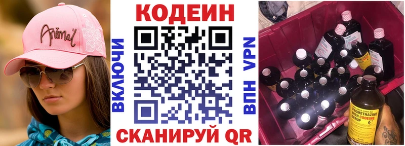 KRAKEN онион  Новозыбков  Кодеиновый сироп Lean напиток Lean (лин) 
