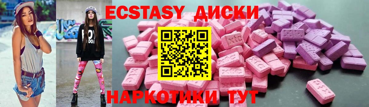 Экстази XTC  Вход с VPN  Новозыбков  Экстази Дубай 