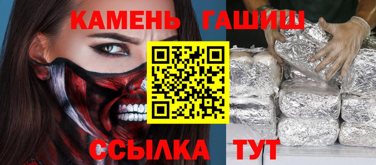 ГАШИШ hashish  Вход с VPN  Новозыбков 