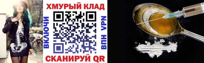 ГЕРОИН Heroin  даркнет сайт  Новозыбков 