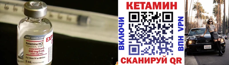 Кетамин VHQ  Новозыбков 