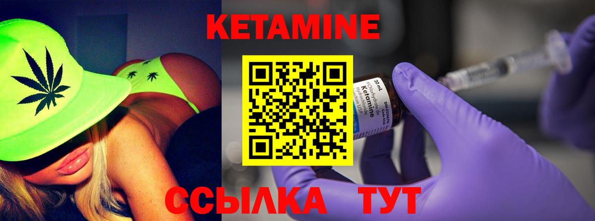 Кетамин ketamine  Вход с VPN  Новозыбков 