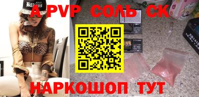 альфа пвп VHQ Кинель
