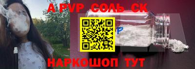 альфа пвп VHQ Кинель