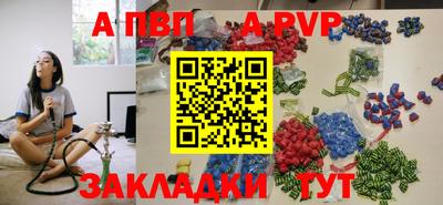 альфа пвп VHQ Кинель