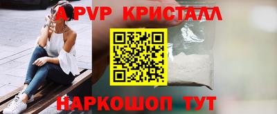 альфа пвп VHQ Кинель