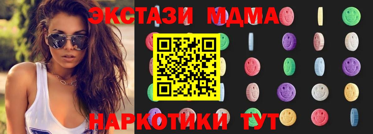 MDMA молли  MDMA молли  Вход с VPN  Новозыбков 