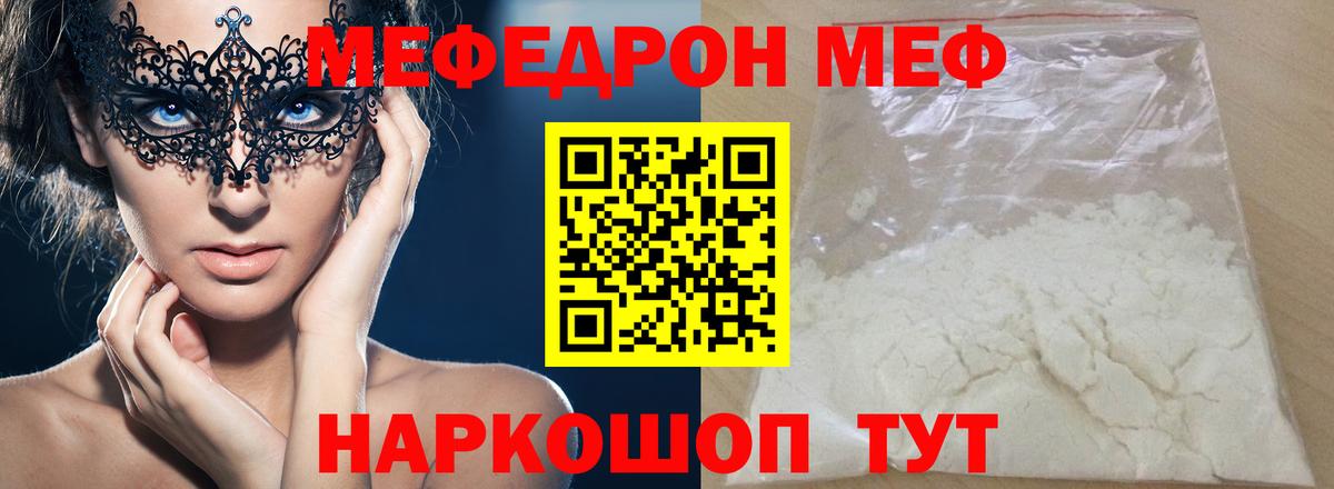 Новозыбков  Мефедрон mephedrone  Вход с VPN 