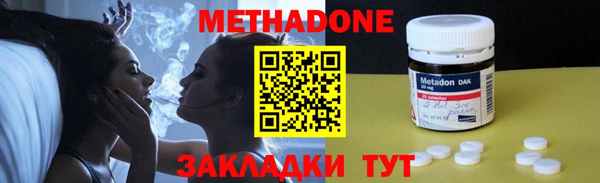 Новозыбков  mega зеркало  Вход с VPN  Метадон мёд 
