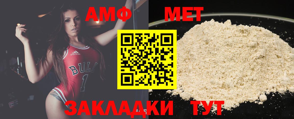 Новозыбков  МЕТАМФЕТАМИН кристалл  Вход с VPN  МЕТАМФЕТАМИН кристалл 