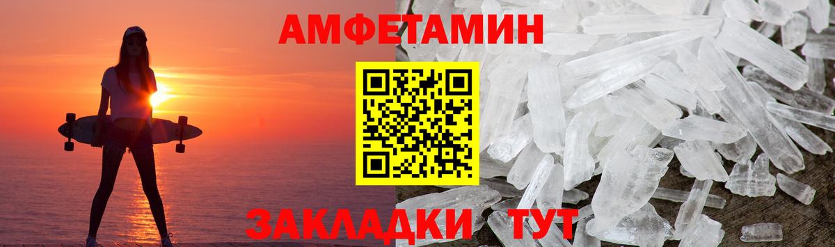 МЕТАМФЕТАМИН винт Новозыбков