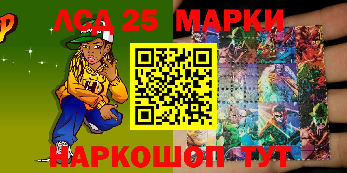 Марки NBOMe  Вход с VPN  Новозыбков  Марки NBOMe 1,5мг 