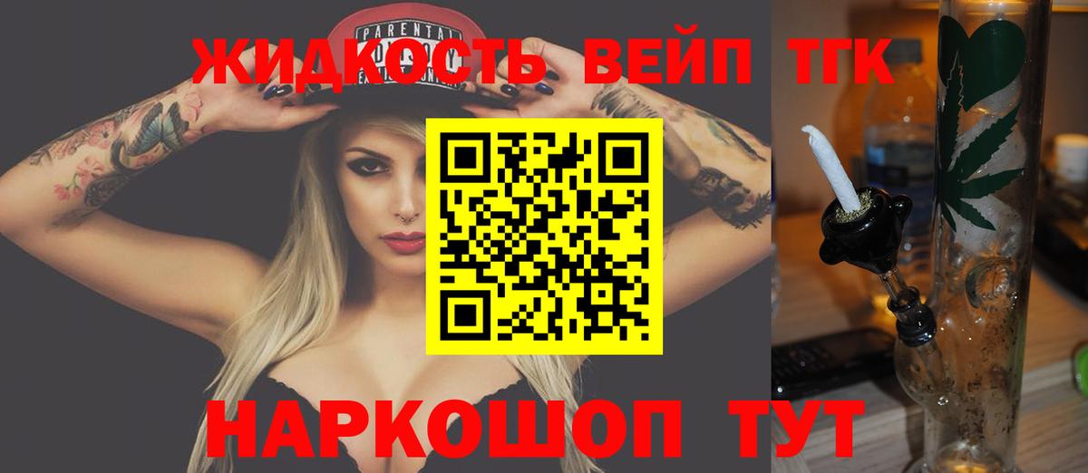 Новозыбков  Дистиллят ТГК Wax  где можно купить наркотик  Вход с VPN 